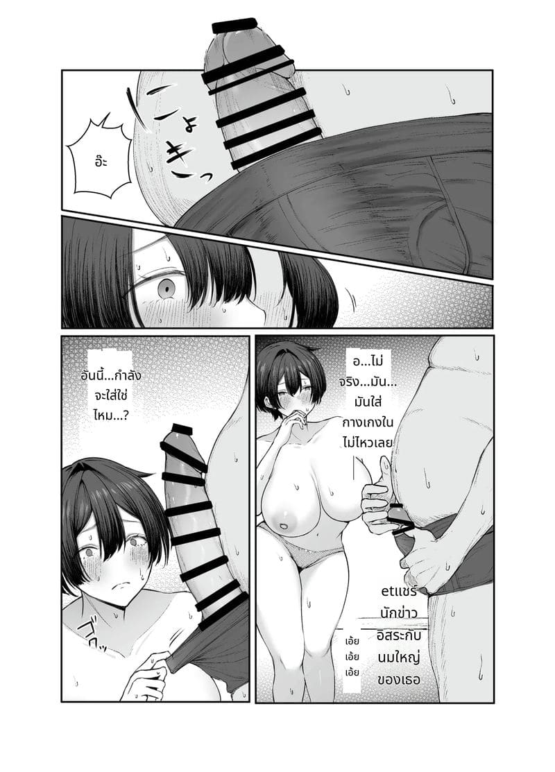 สาวจนขายตัวให้พ่อหนุ่มรวยกลายเป็นภรรยา